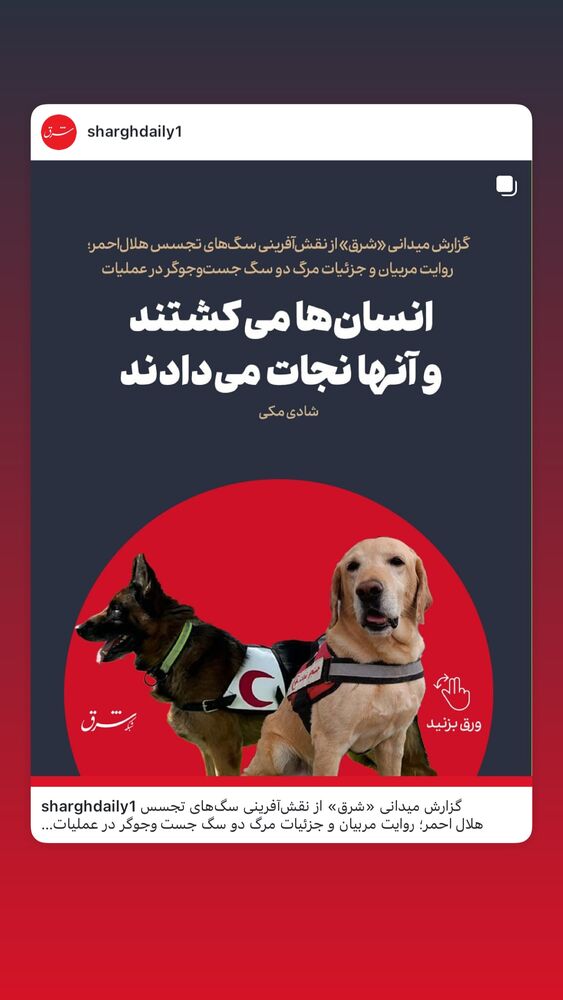  جدید ترین استوری اینستاگرام ارسلان قاسمی