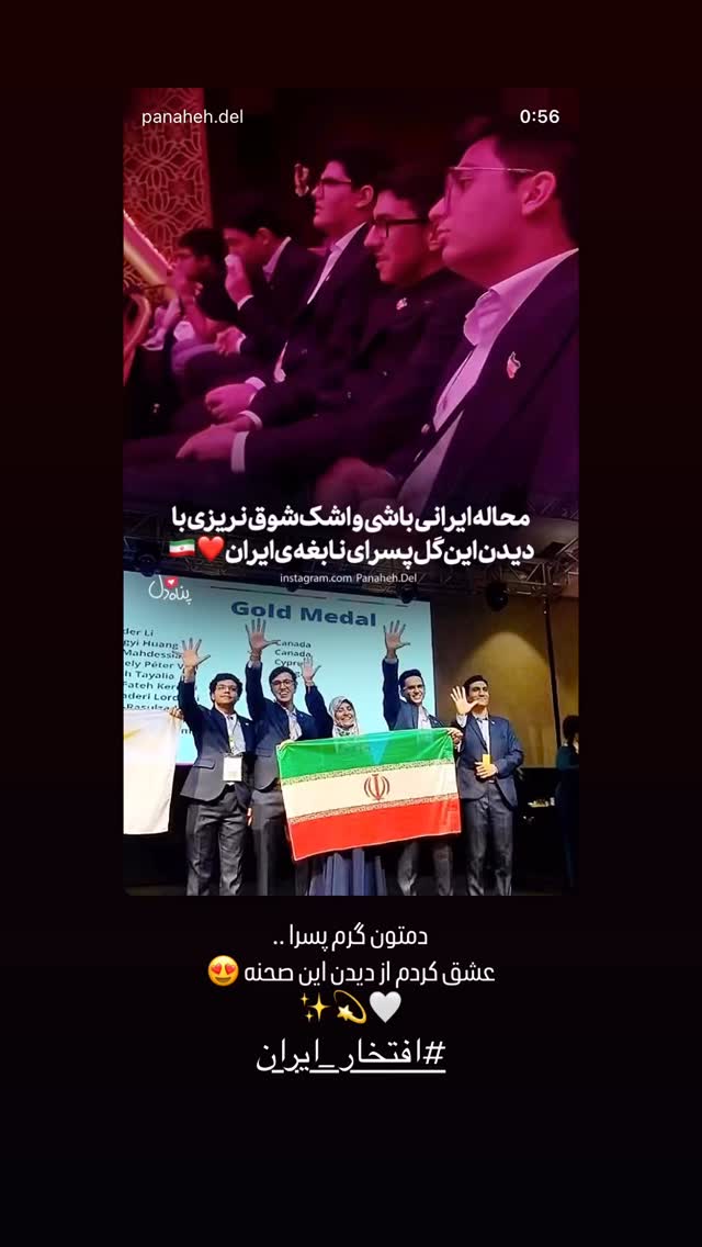  جدید ترین استوری اینستاگرام ارسلان قاسمی