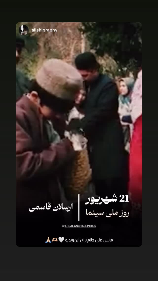  جدید ترین استوری اینستاگرام ارسلان قاسمی