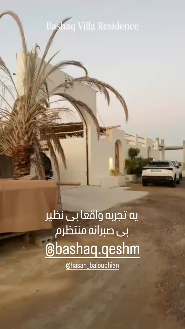  جدید ترین استوری اینستاگرام ارسلان قاسمی