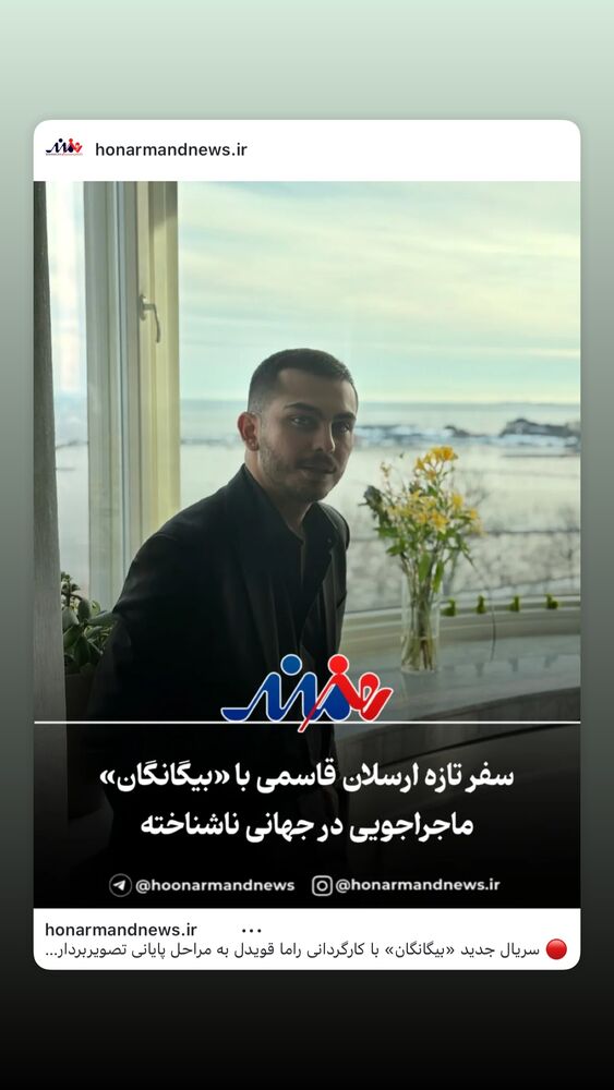 جدید ترین استوری اینستاگرام ارسلان قاسمی