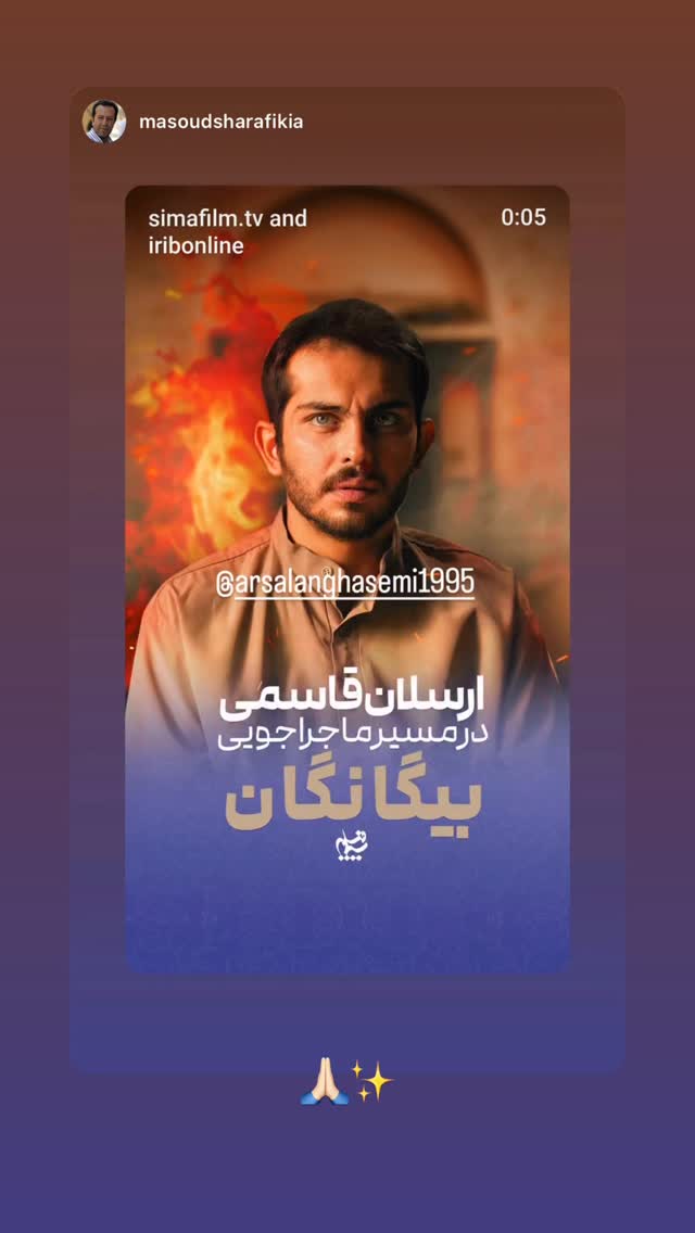  جدید ترین استوری اینستاگرام ارسلان قاسمی