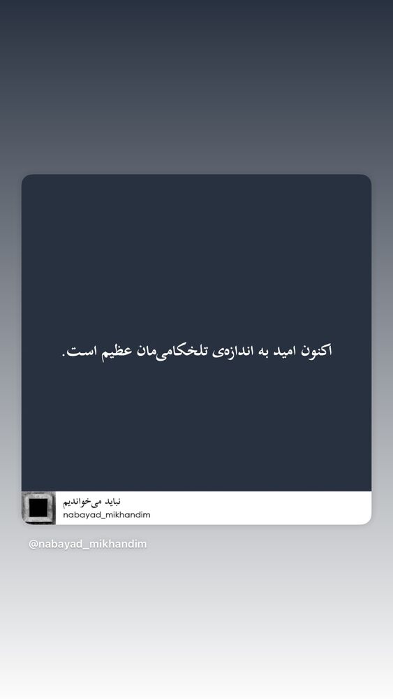  جدید ترین استوری اینستاگرام ارسلان قاسمی