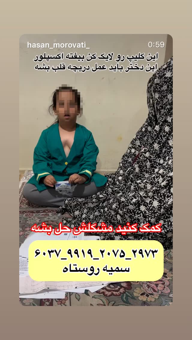  جدید ترین استوری اینستاگرام آرشا شکوری