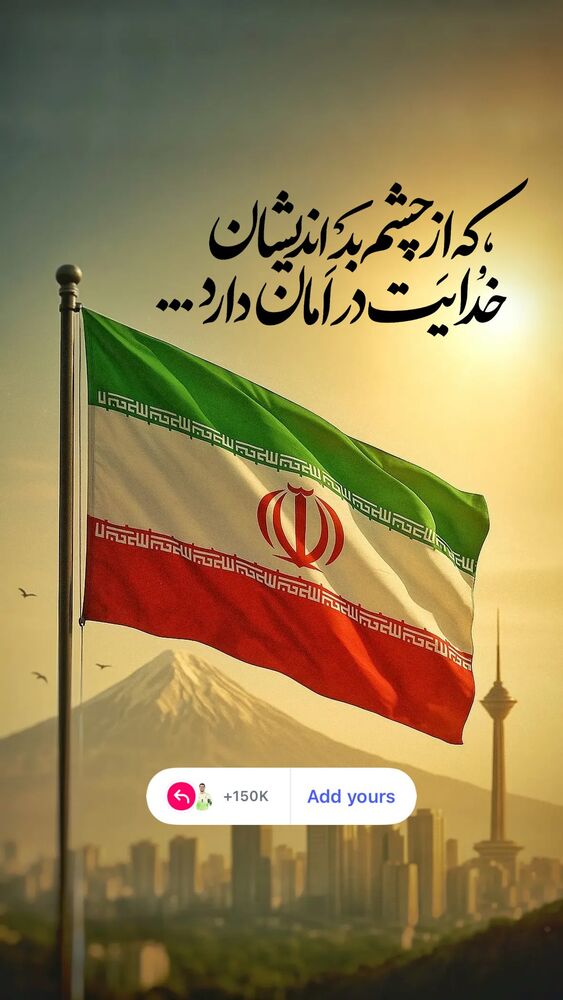  جدید ترین استوری اینستاگرام آرشا شکوری