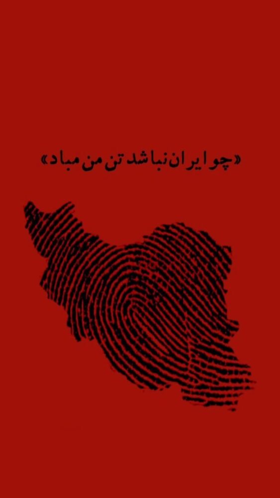  جدید ترین استوری اینستاگرام آرشا شکوری