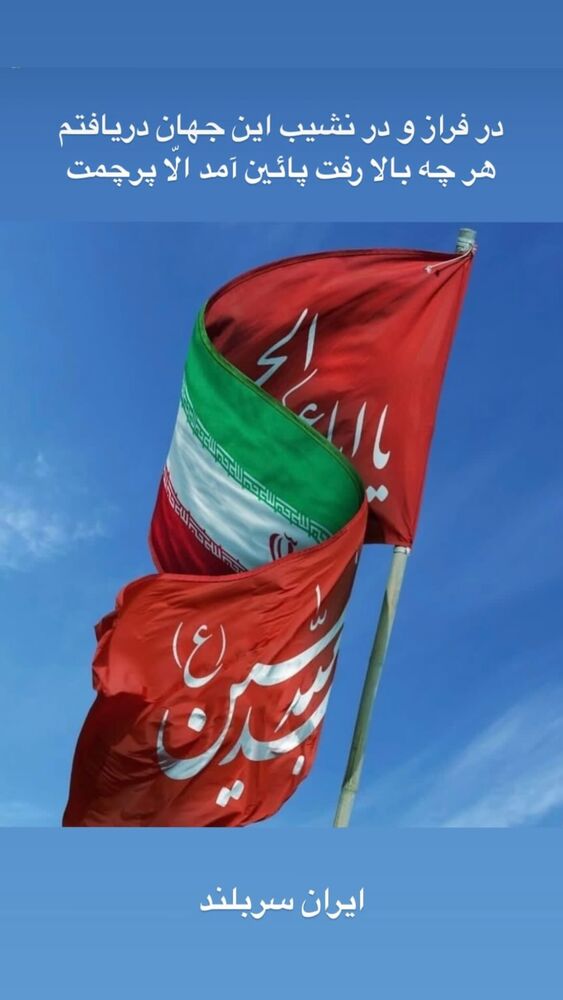  جدید ترین استوری اینستاگرام آرشا شکوری