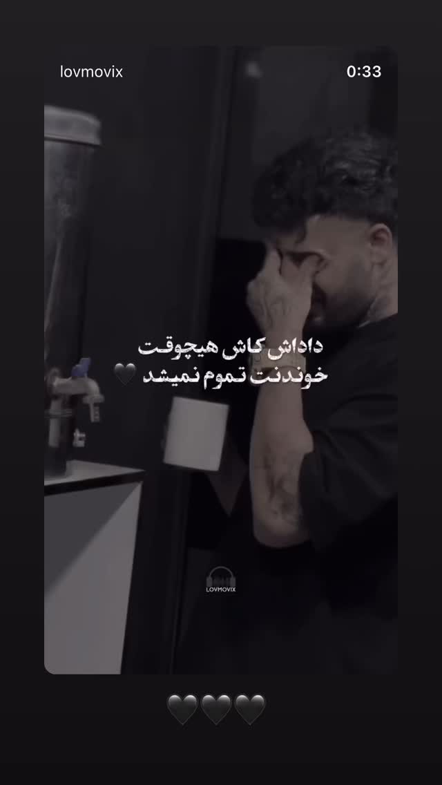  جدید ترین استوری اینستاگرام آرشا شکوری