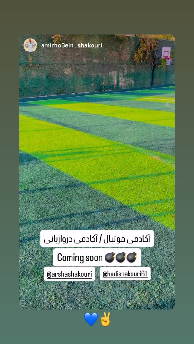  جدید ترین استوری اینستاگرام آرشا شکوری