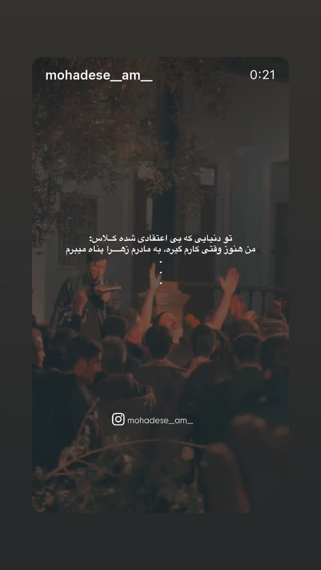  جدید ترین استوری اینستاگرام آرشا شکوری
