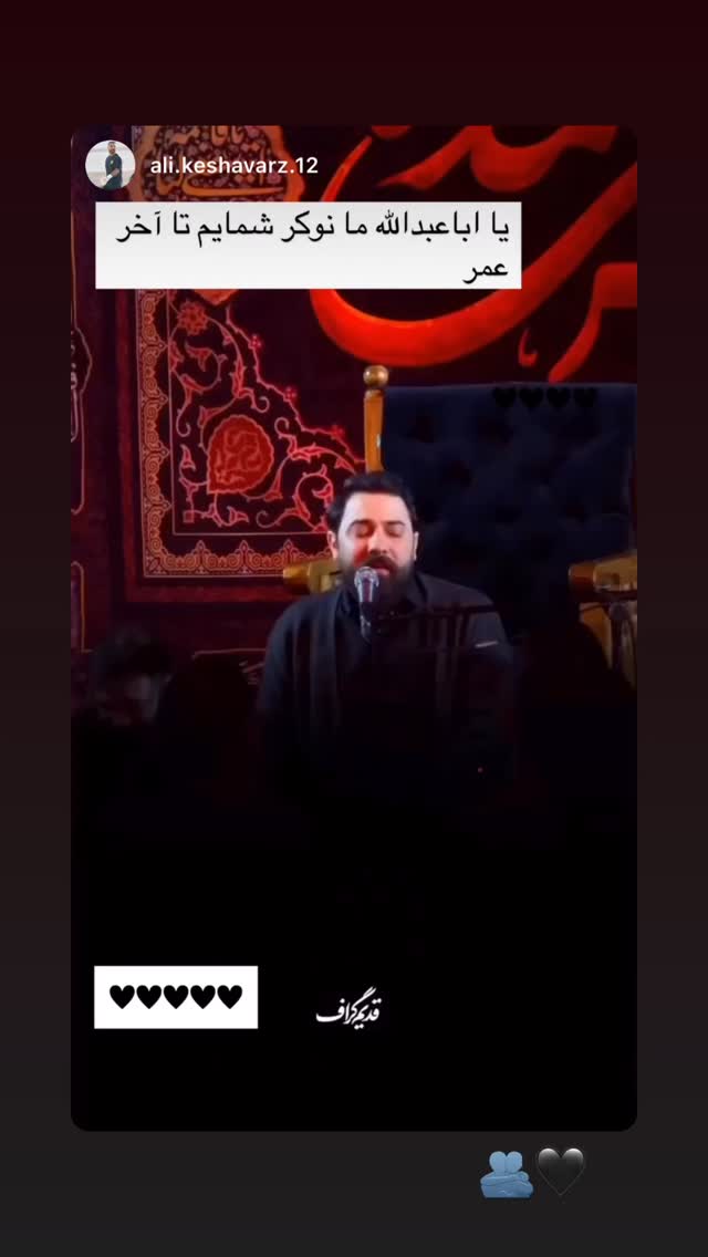  جدید ترین استوری اینستاگرام آرشا شکوری