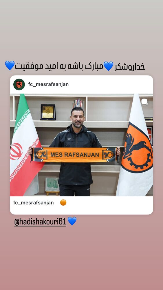  جدید ترین استوری اینستاگرام آرشا شکوری