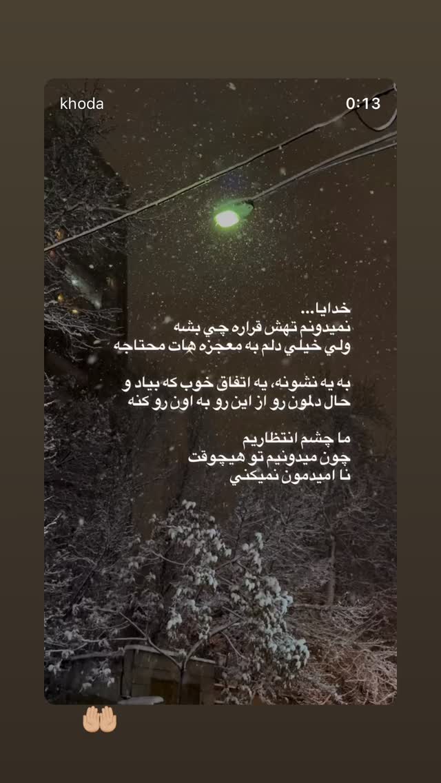  جدید ترین استوری اینستاگرام آرشا شکوری