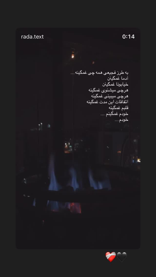  جدید ترین استوری اینستاگرام آرشا شکوری