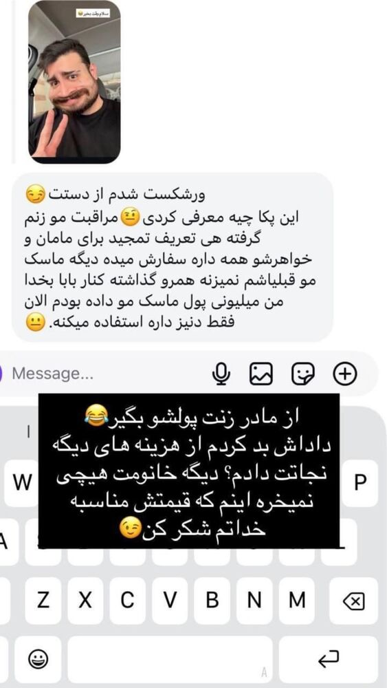  جدید ترین استوری اینستاگرام عرشيا عالي مهر