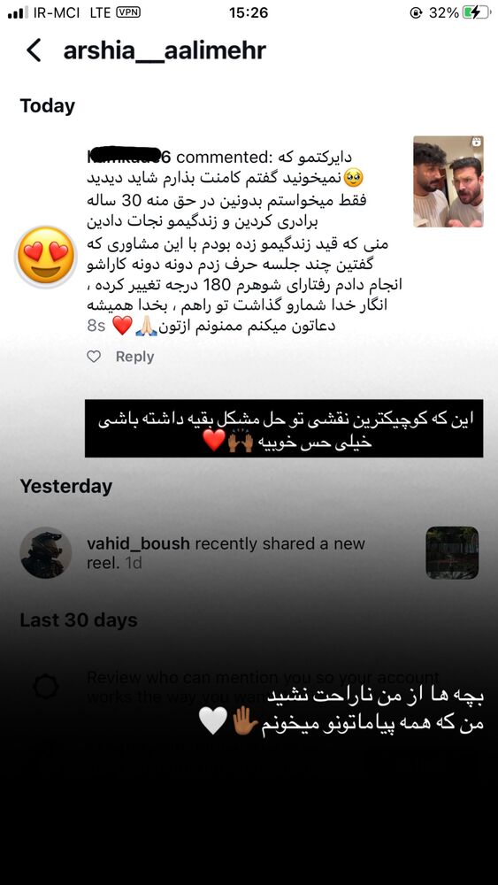  جدید ترین استوری اینستاگرام عرشيا عالي مهر