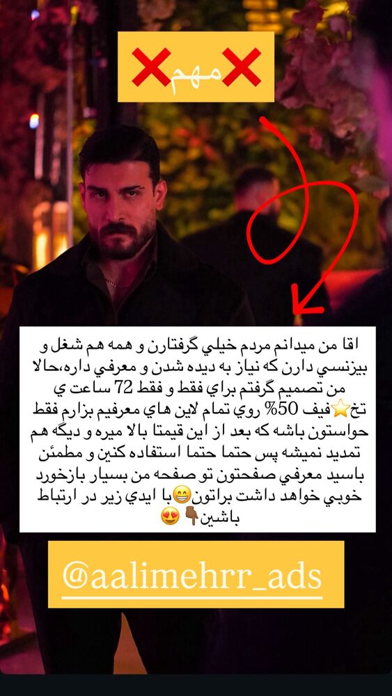  جدید ترین استوری اینستاگرام عرشيا عالي مهر