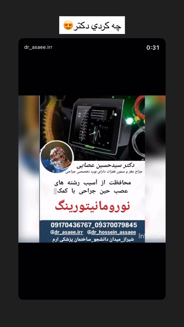  جدید ترین استوری اینستاگرام عرشيا عالي مهر