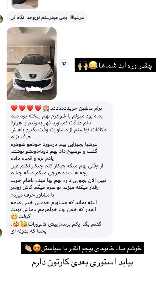  جدید ترین استوری اینستاگرام عرشيا عالي مهر