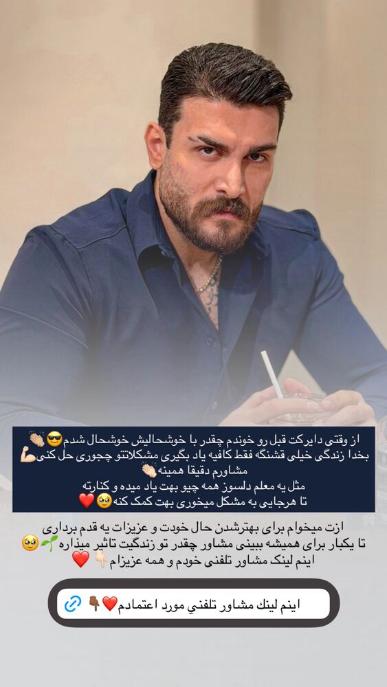  جدید ترین استوری اینستاگرام عرشيا عالي مهر