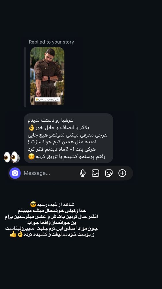  جدید ترین استوری اینستاگرام عرشيا عالي مهر
