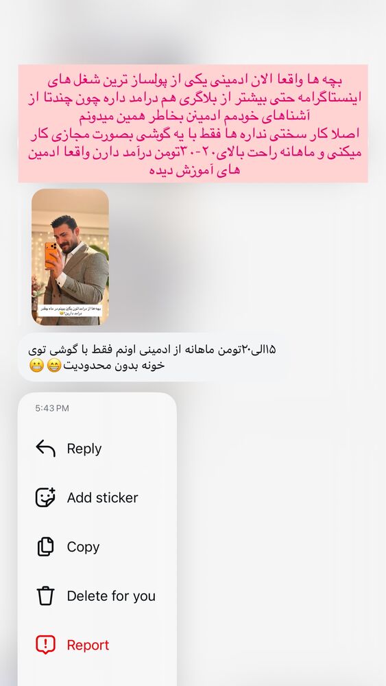  جدید ترین استوری اینستاگرام عرشيا عالي مهر