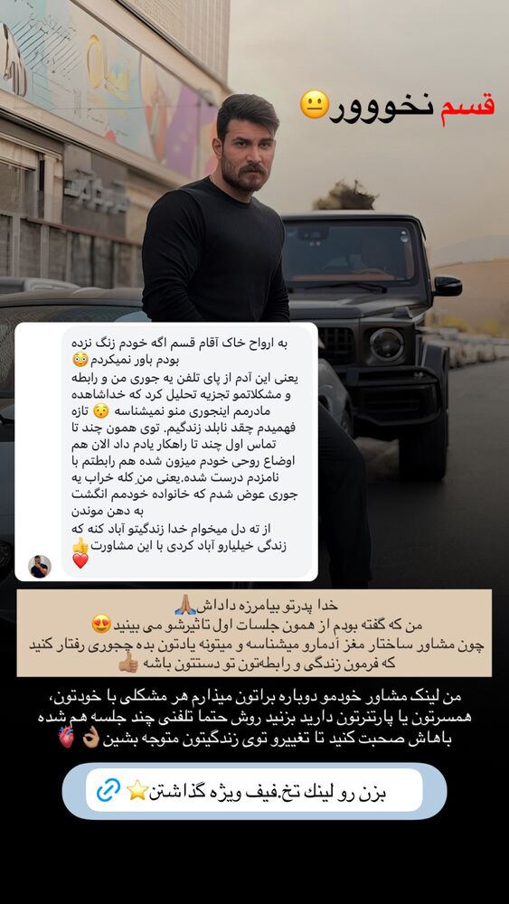  جدید ترین استوری اینستاگرام عرشيا عالي مهر