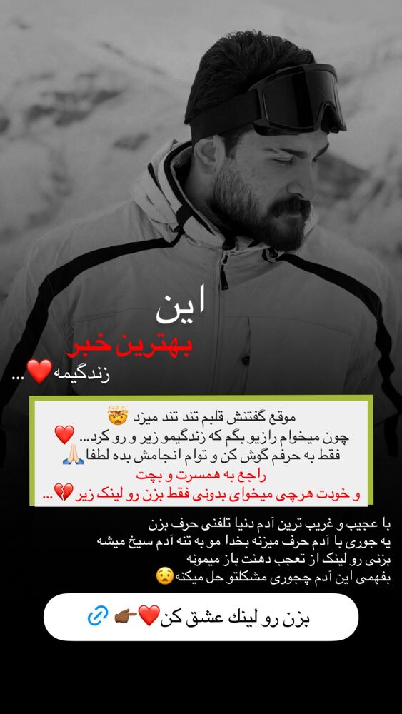  جدید ترین استوری اینستاگرام عرشيا عالي مهر