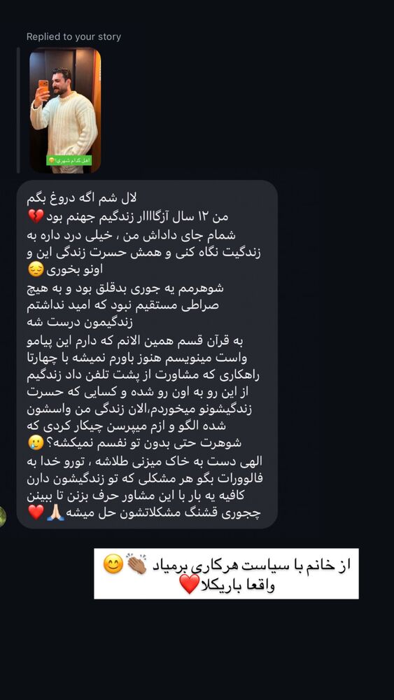  جدید ترین استوری اینستاگرام عرشيا عالي مهر
