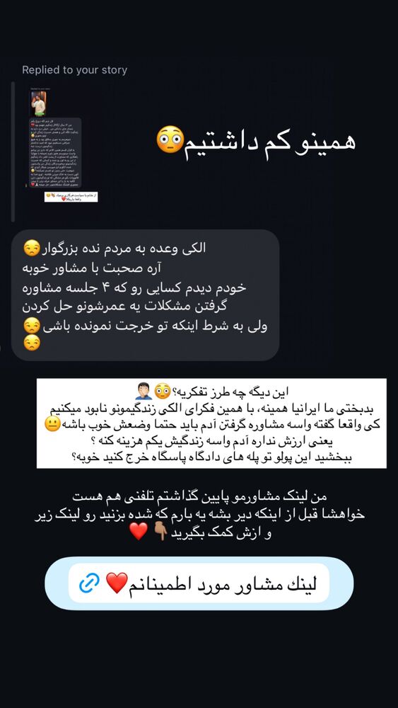  جدید ترین استوری اینستاگرام عرشيا عالي مهر