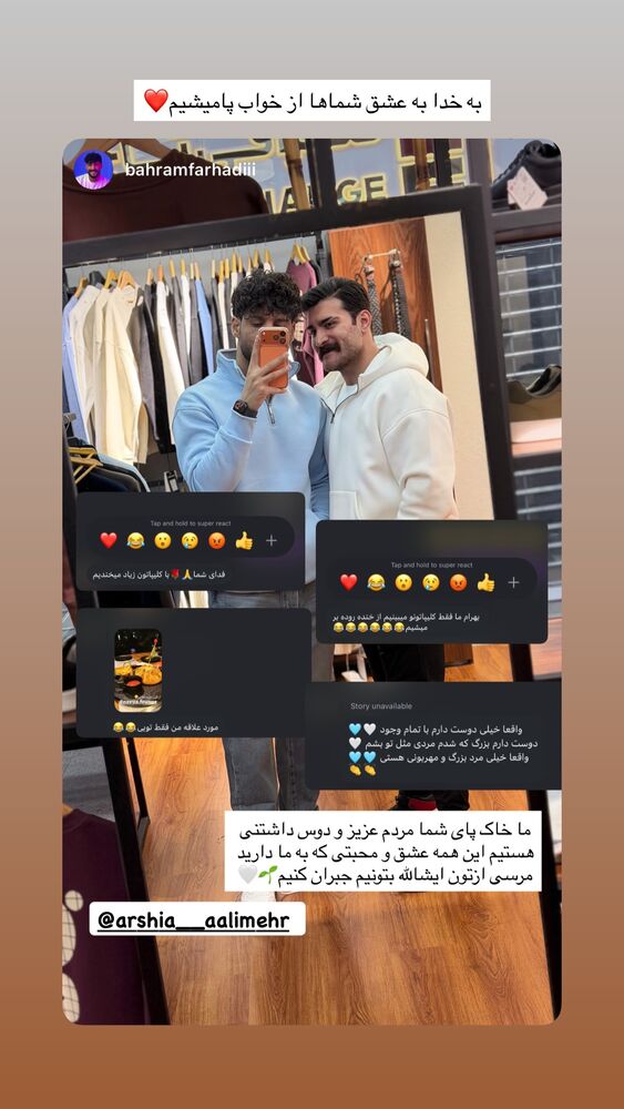  جدید ترین استوری اینستاگرام عرشيا عالي مهر