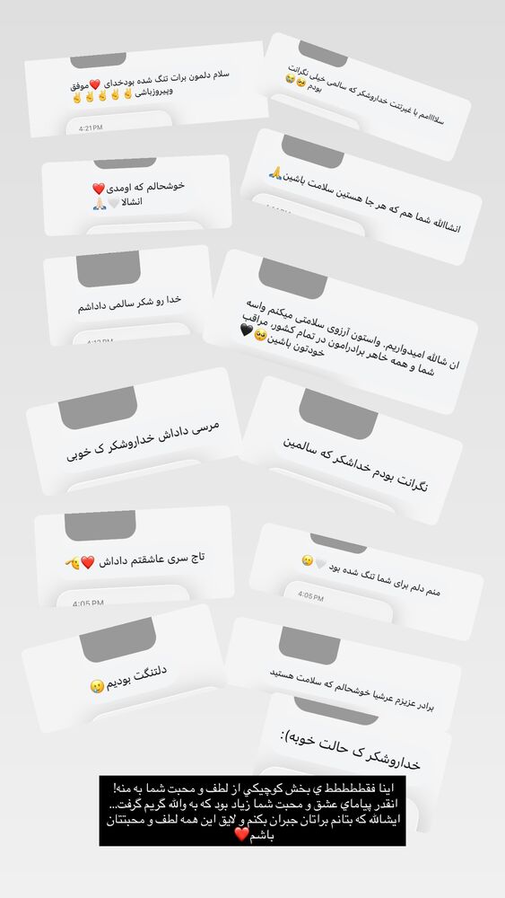 جدید ترین استوری اینستاگرام عرشيا عالي مهر