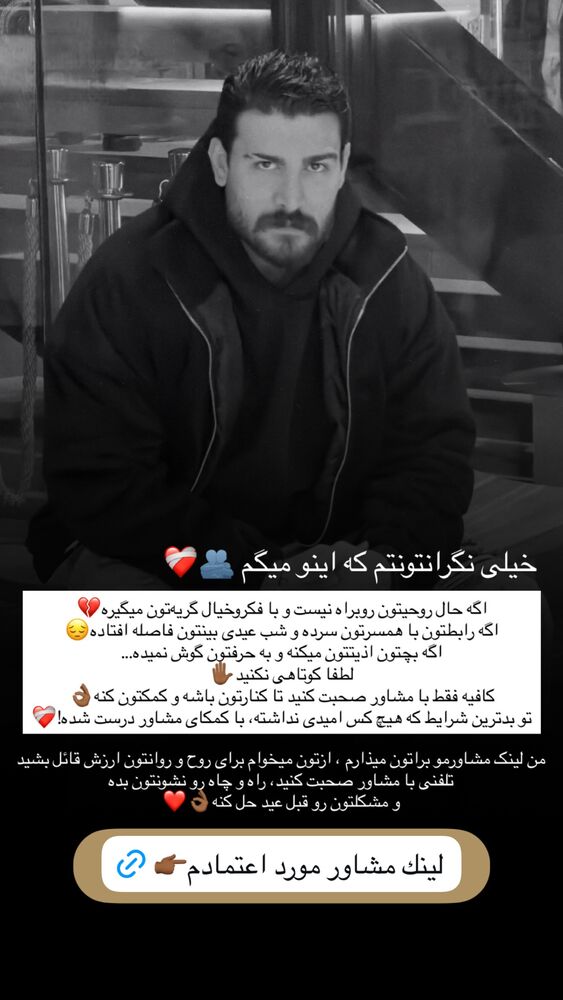  جدید ترین استوری اینستاگرام عرشيا عالي مهر