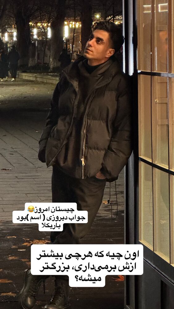  جدید ترین استوری اینستاگرام ارسلان کاشی