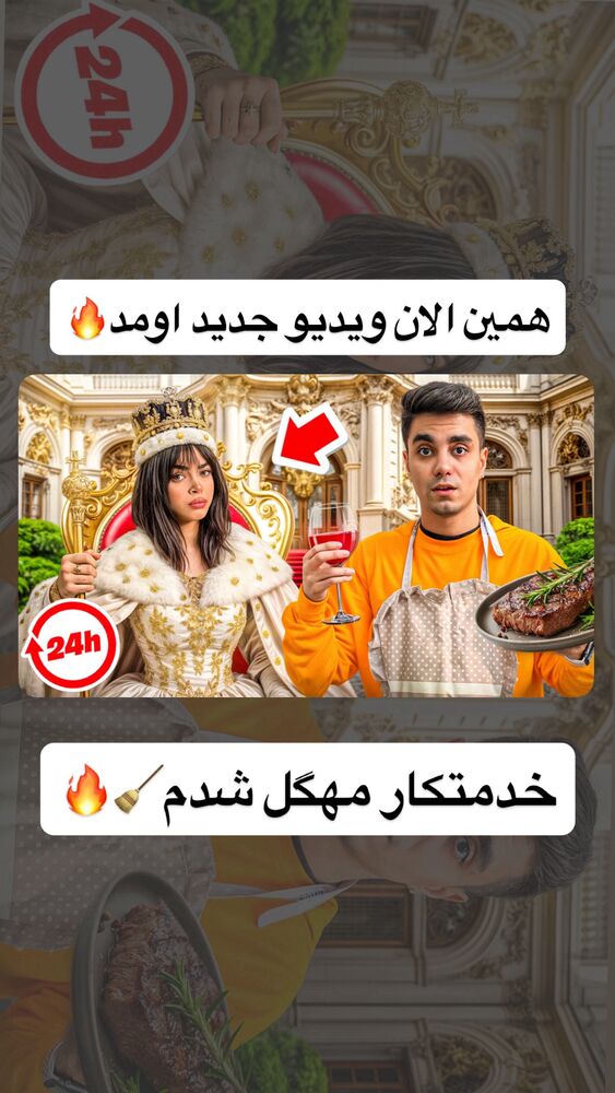  جدید ترین استوری اینستاگرام ارسلان کاشی
