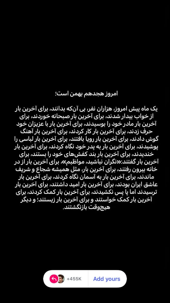  جدید ترین استوری اینستاگرام ارسلان کاشی