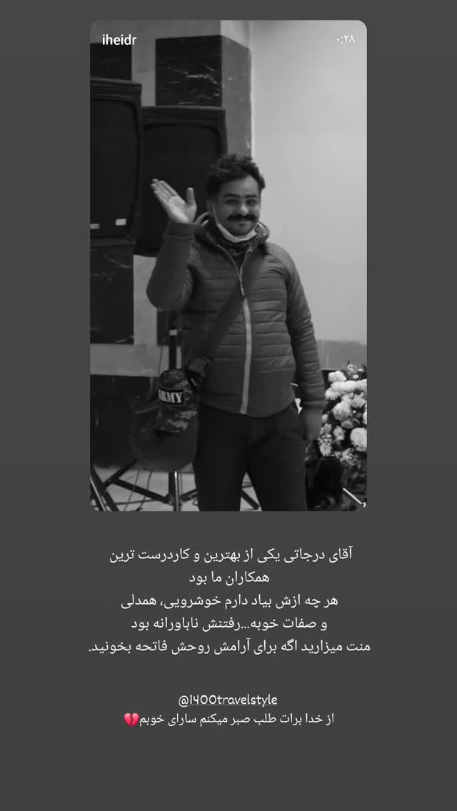  جدید ترین استوری اینستاگرام فاطمه عبادی