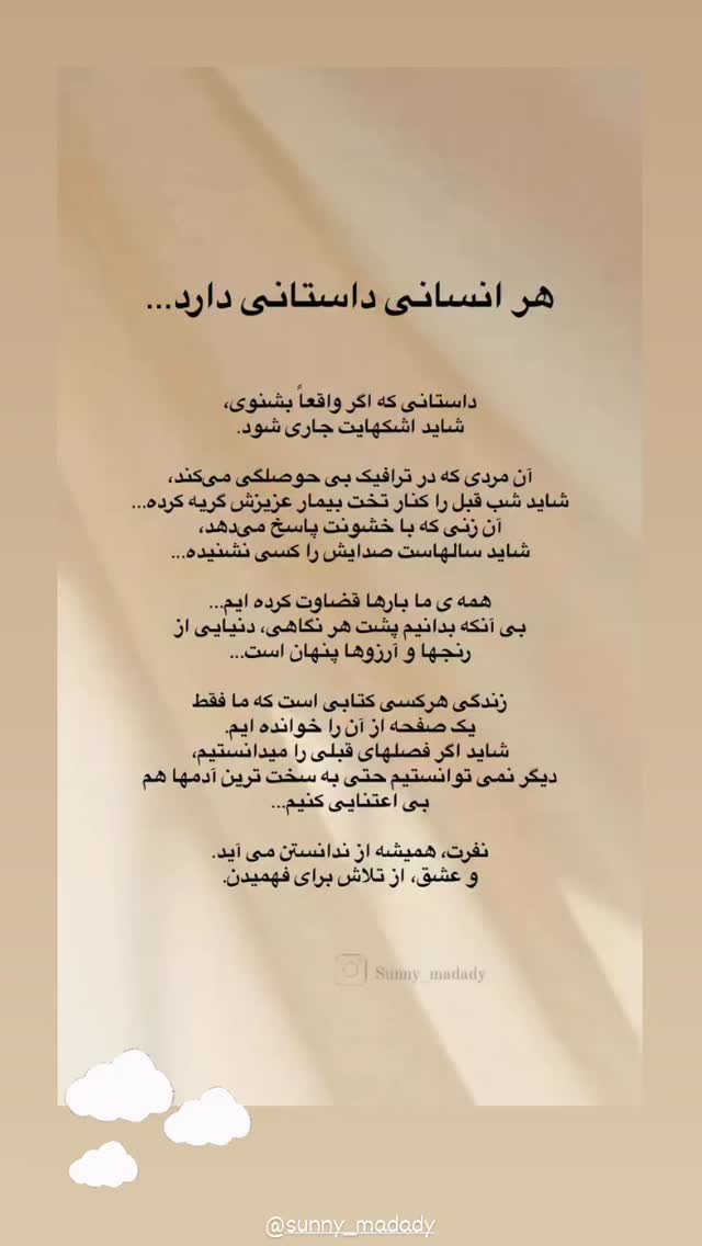  جدید ترین استوری اینستاگرام فاطمه عبادی