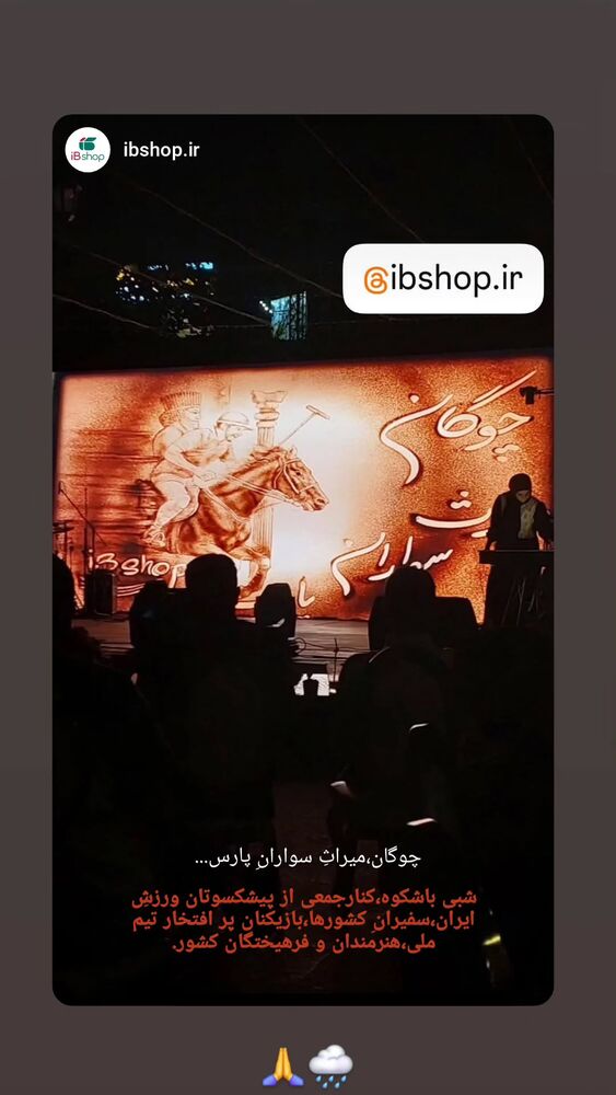  جدید ترین استوری اینستاگرام فاطمه عبادی