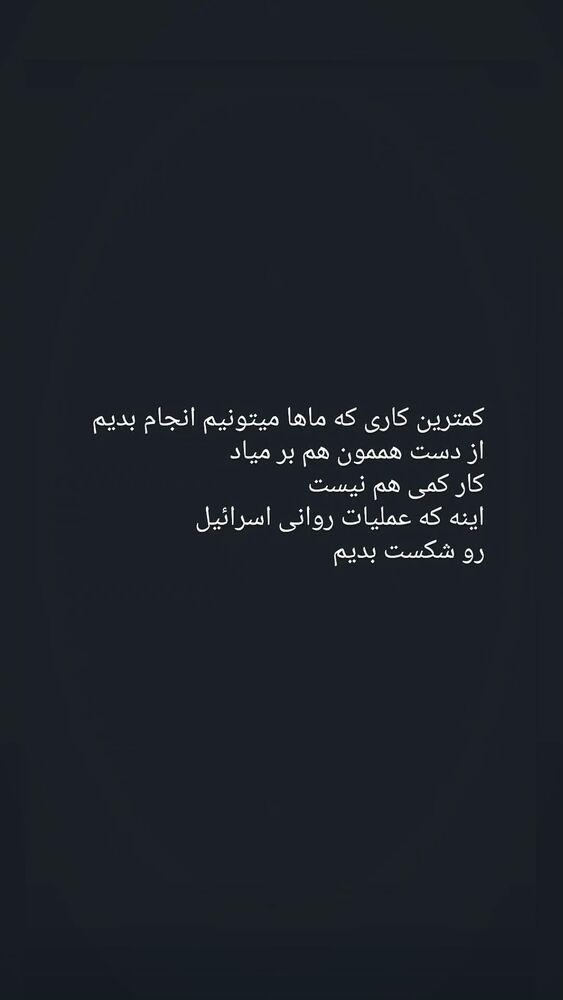  جدید ترین استوری اینستاگرام فاطمه عبادی