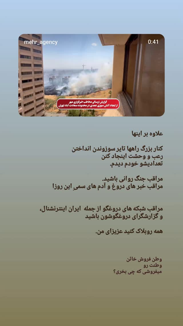 جدید ترین استوری اینستاگرام فاطمه عبادی