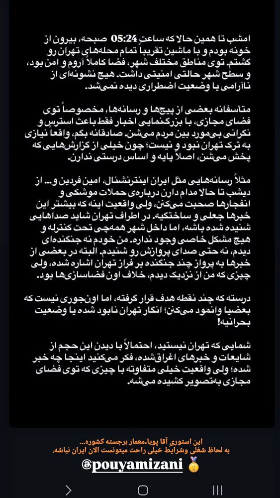  جدید ترین استوری اینستاگرام فاطمه عبادی