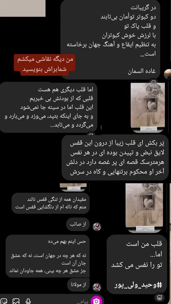  جدید ترین استوری اینستاگرام فاطمه عبادی