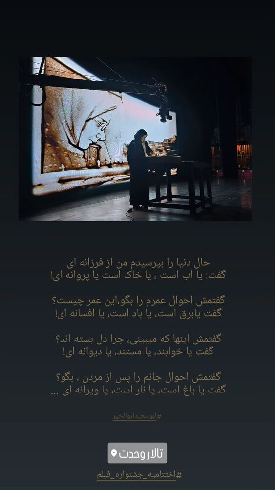  جدید ترین استوری اینستاگرام فاطمه عبادی