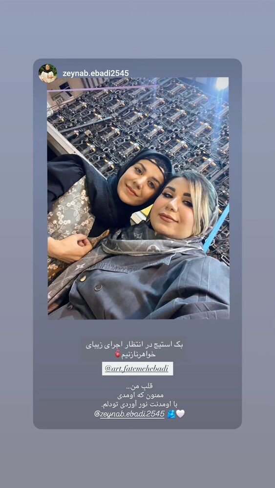  جدید ترین استوری اینستاگرام فاطمه عبادی