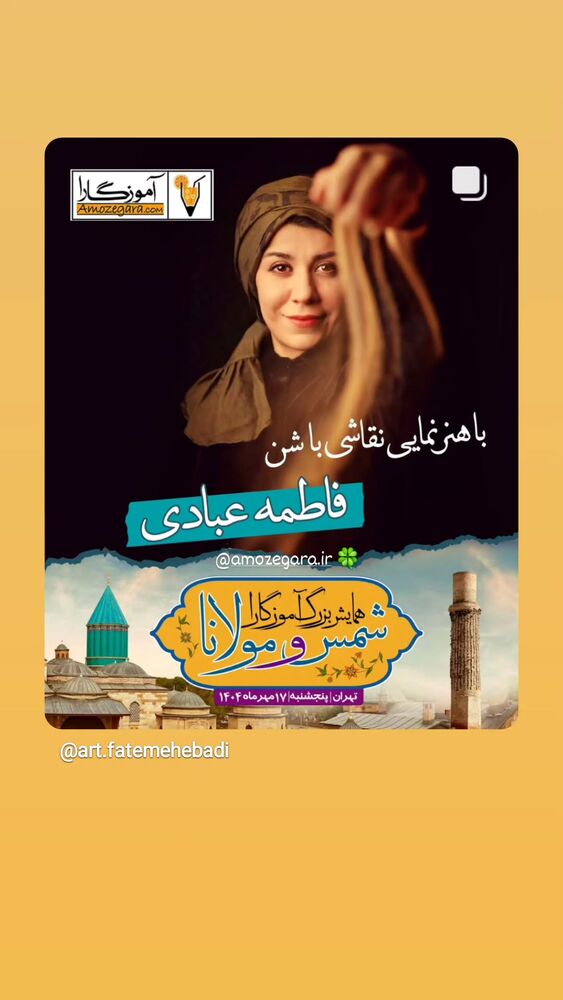  جدید ترین استوری اینستاگرام فاطمه عبادی