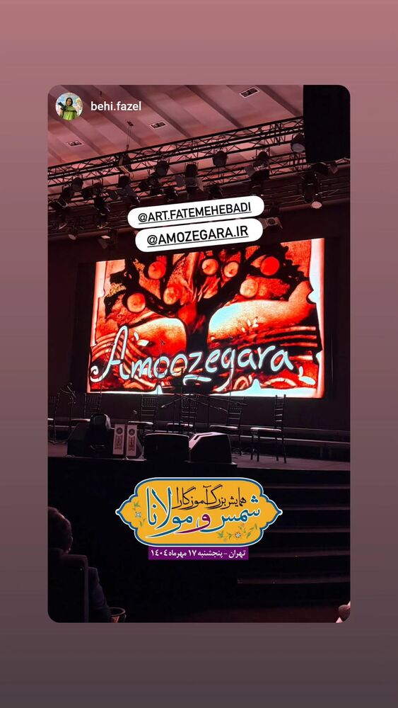  جدید ترین استوری اینستاگرام فاطمه عبادی