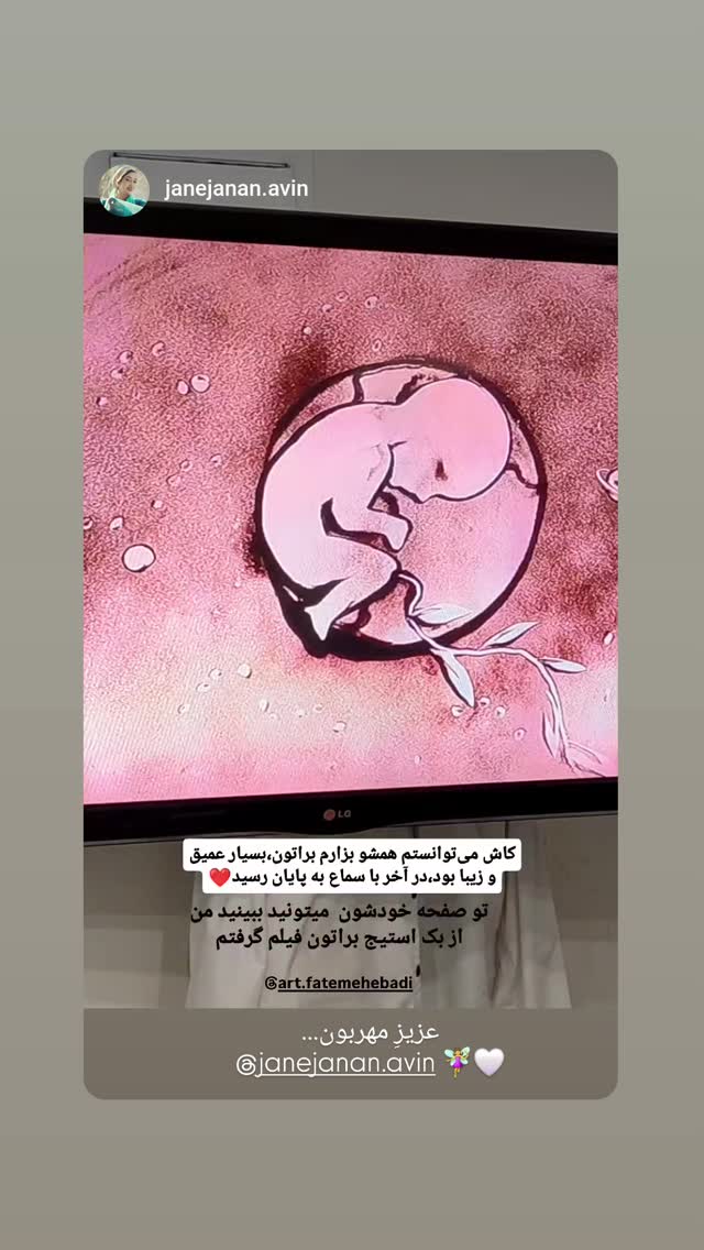  جدید ترین استوری اینستاگرام فاطمه عبادی