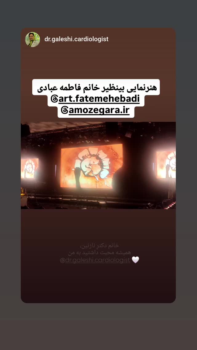  جدید ترین استوری اینستاگرام فاطمه عبادی