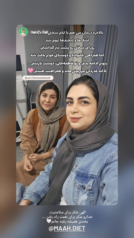  جدید ترین استوری اینستاگرام فاطمه عبادی